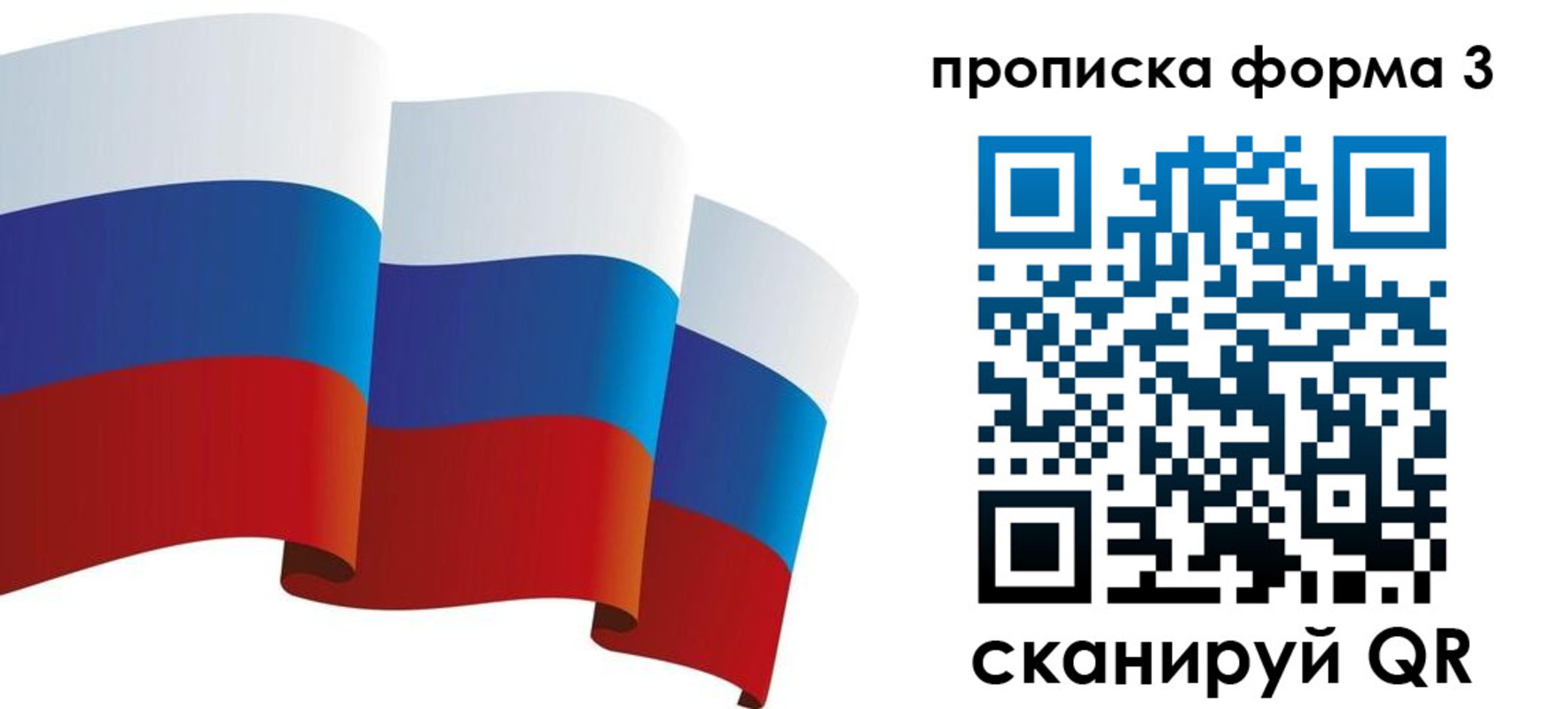 временная регистрация адрес в Абакане