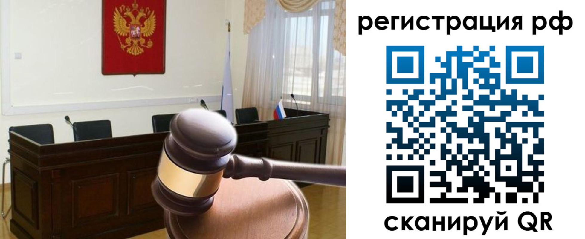 временная регистрация в Абакане