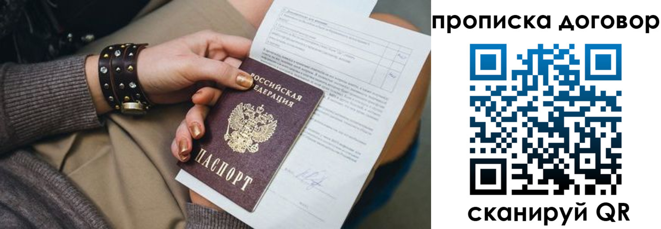 найти адрес прописки в Абакане