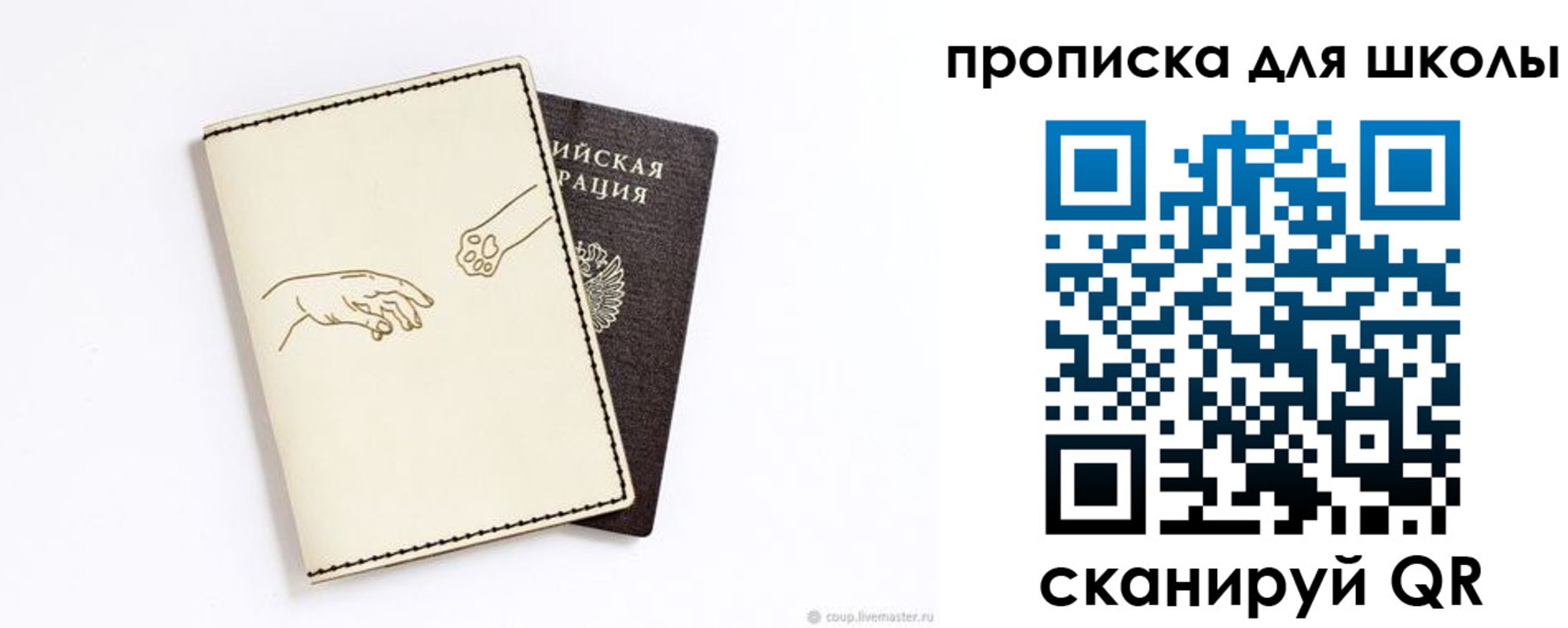 регистрация для дет. сада в Абакане