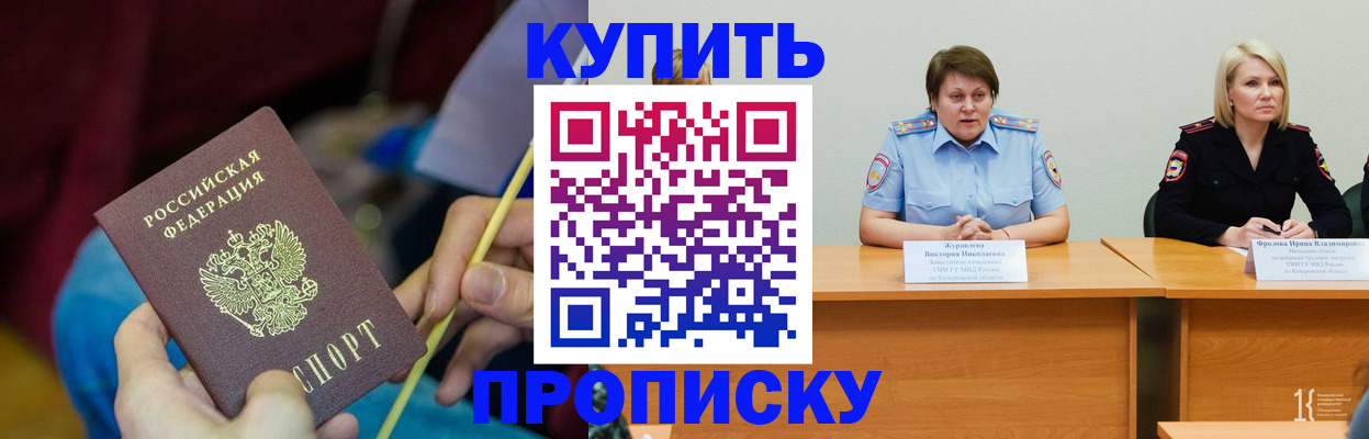 временная регистрация гарантия в Абакане