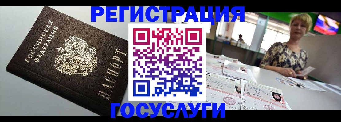 миграционный учет в Абакане