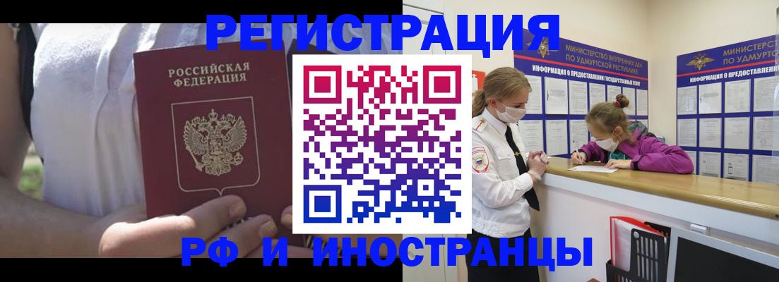 прописка для военкомата в Абакане