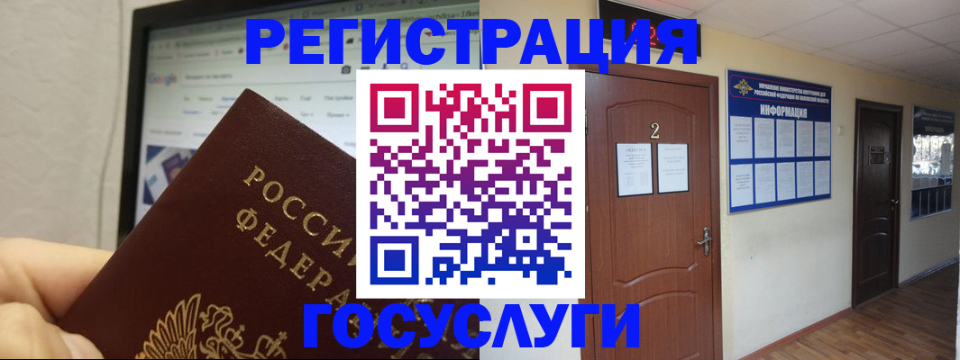 прописка для кредита в Абакане