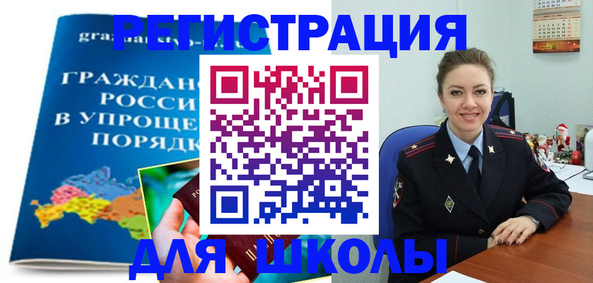 купить прописку в Абакане