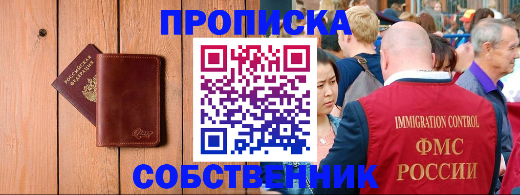 временная регистрация госуслуги в Абакане