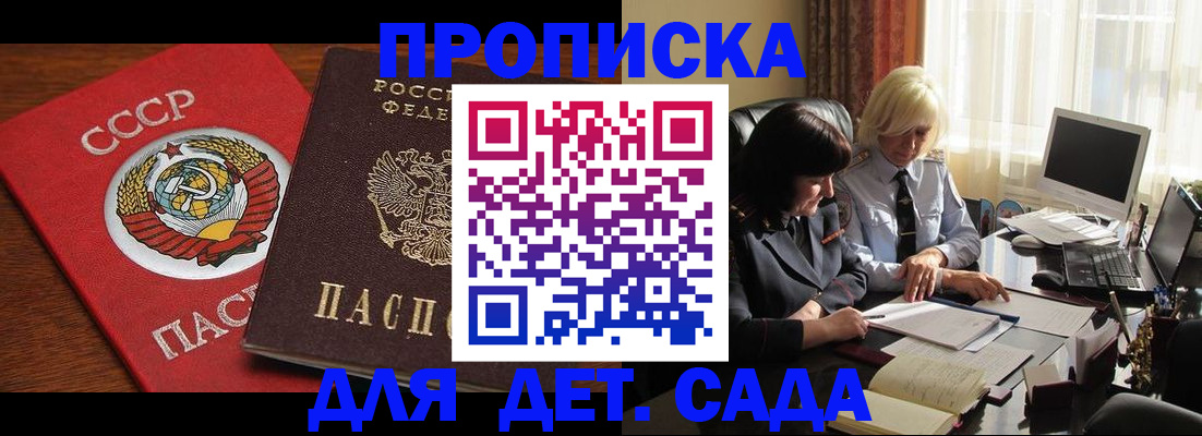 временная регистрация собственник в Абакане